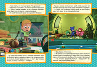 Герои в масках. Огромный Гекко (Любим. ист.)