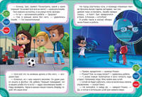 Герои в масках. Сверхзвуковая Алетт (Весел.глазки)