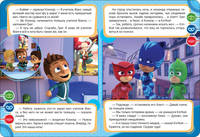 Герои в масках.Кэтбой и меч учителя Фанга(Вес.гл.)