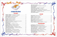 Ладушки. Песенки, потешки, сказки