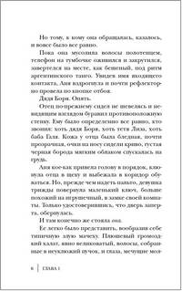 Миклашевская О. Цвет слоновой кошки