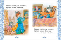 Книга с очень крупными буквами
