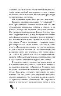 Пандемониум. Книга 3. Кодекс вещих сестер