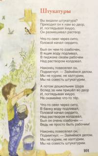 Барто А. Первый урок. Стихи (ВЧ)