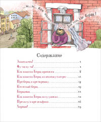 Анисимова А. Капитан Борщ (НДК)