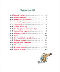 Ой-сказки