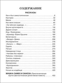 Все школьные истории