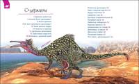 Динозавры