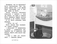 Китти спешит на помощь. Дымка и злые коты