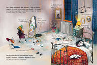 Мортина. Как найти друзей. Книга 1