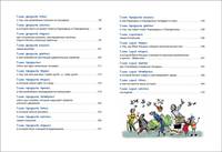 Приключения Карандаша и Самоделкина