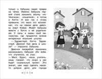 Китти спешит на помощь. Тайна Фантома