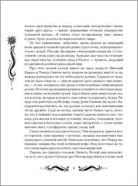 Лунастры. 4. Танец белых карликов