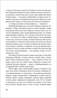 Остров