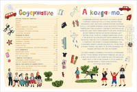 Книга нашего детства