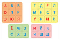 Наклей и раскрась! Буквы (Собираюсь в детский сад!)