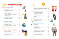 Мир и человек. Мой любимый географический атлас