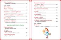 Большая книга сказок для малышей