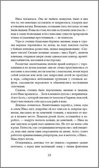 Авионеры. Книга 1. Сердце летного камня