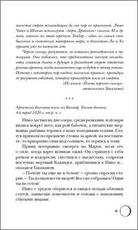 Сетерра. Книга 3. Зенит затмения