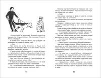 Кыш, Двапортфеля и целая неделя