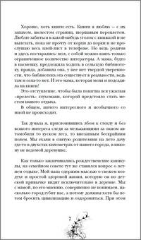 Болотница