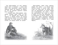 Хрестоматия для детского сада. Подготовительная группа (нов.)