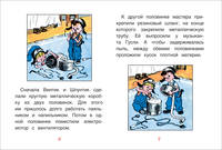 Как Незнайкины друзья Винтик и Шпунтик сделали пылесос