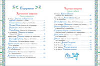 Все лучшие сказки для девочек