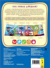 Lapbook. Транспорт.  Интерактивная игровая папка