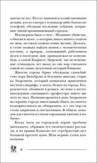 Пандемониум. Книга 7. Время Темных Охотников