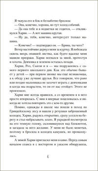 Сабрина. Леденящие душу приключения. 1. Сезон ведьмы