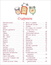 Со стихами целый день