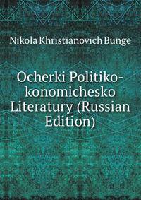 Ocherki Politiko-konomichesko Literatury (Russian Edition)