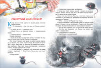 День рожденья вверх ногами. Рассказы