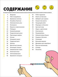 Суперэксперименты