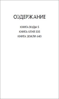 Вечники. Все книги в одном томе