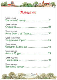 Мэри Поппинс