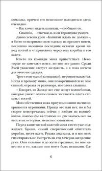 Острова бури и печали. 1. Побег