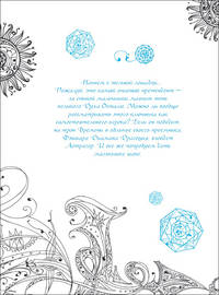 Часодейная книга (нов.)
