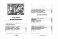 Все лучшие рассказы о Шерлоке Холмсе
