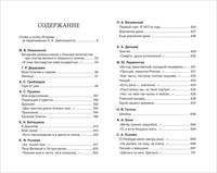 Хрестоматия для внеклассного чтения. 9 класс
