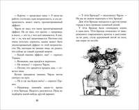 Чарли превращается в динозавра. 2.