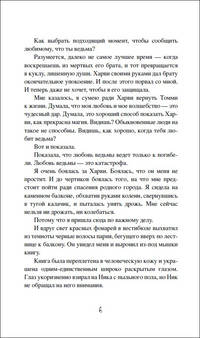Сабрина. Леденящие душу приключения. 2. Дочь хаоса