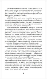 Лис Теру. Странные люди