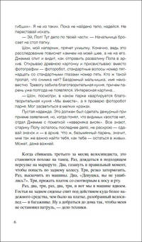 Пляка А. Взаперти