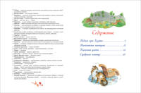 Малахитовая шкатулка