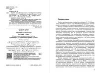 Химия. 8 класс. Контрольные и проверочные работы к учебнику О.С. Габриеляна. Вертикаль