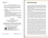 Биология. 9 класс. Человек. Учебник. Вертикаль. ФГОС
