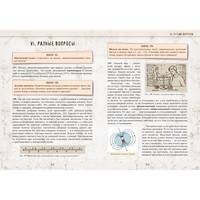 Знаете ли вы физику?
